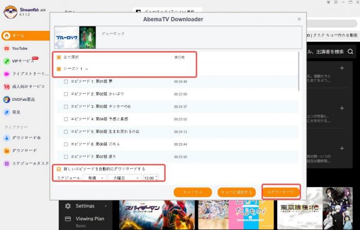 Abema downloadmethode 2: ABEMATV Downloader-3
